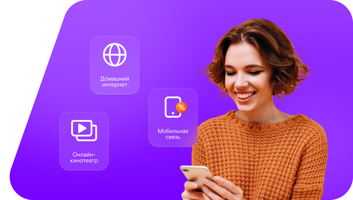 Промо-тарифы Ростелеком в&nbsp;Февральске  (Амурская область)